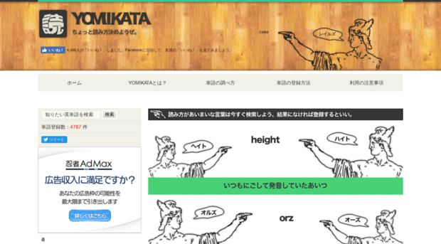 yomikata.org