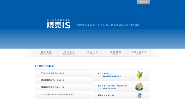 yomiuri-is.co.jp