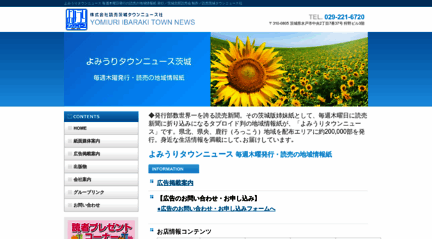 yomiuri-town.co.jp
