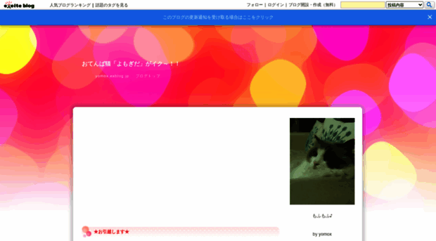 yomox.exblog.jp