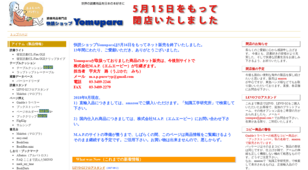 yomupara.com