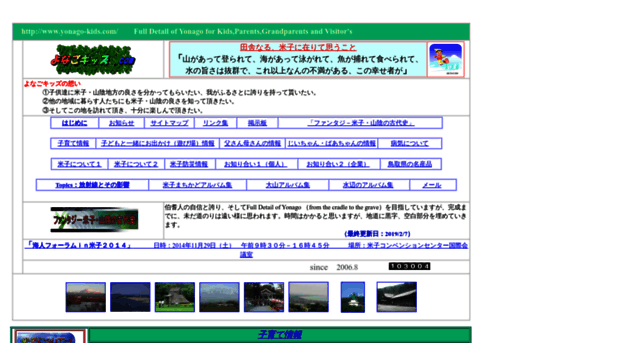 yonago-kids.com