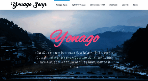 yonago-soap.com