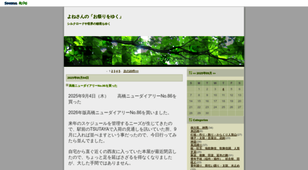 yonesama.seesaa.net