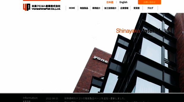 yoneshima.co.jp