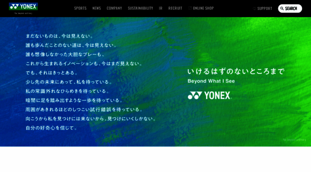 yonex.co.jp