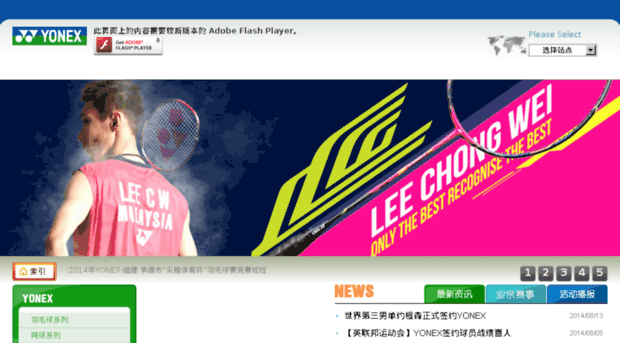 yonex.com.cn