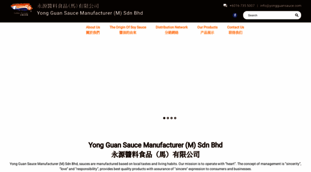 yongguansauce.com