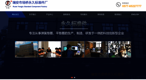 yongjiuchina.com