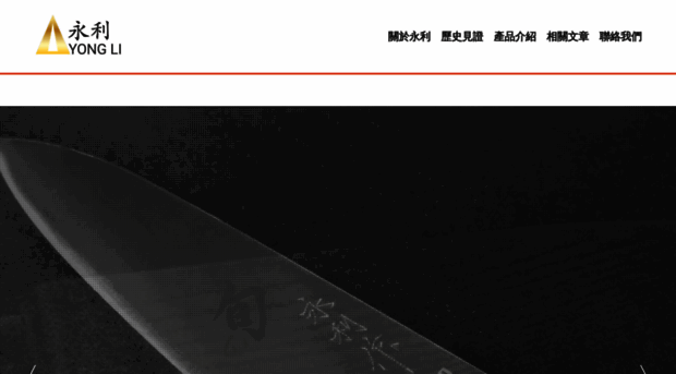 yongli-knife.com