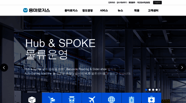 yongmalogis.co.kr