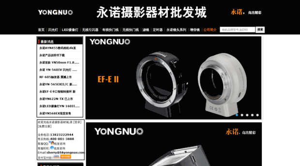 yongnuo.com.cn
