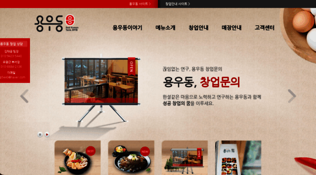 yongwoodong.co.kr