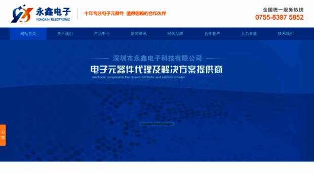 yongxin-dz.com