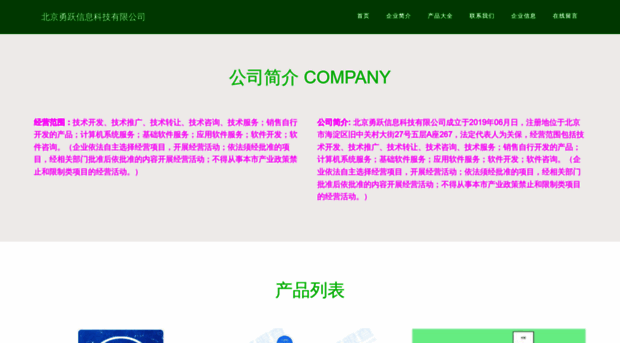 yongyueit.com