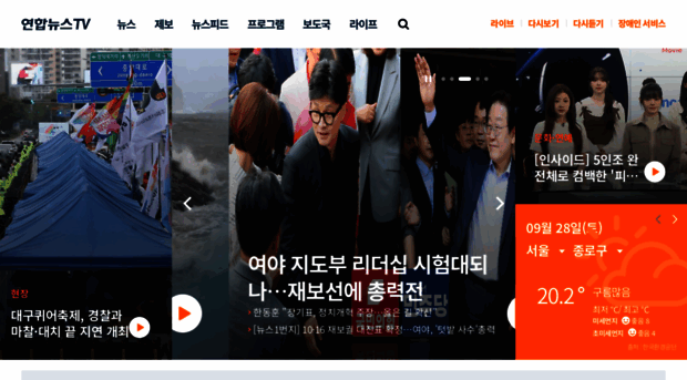 yonhapnewstv.co.kr