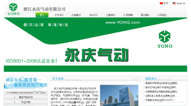 yonq.com