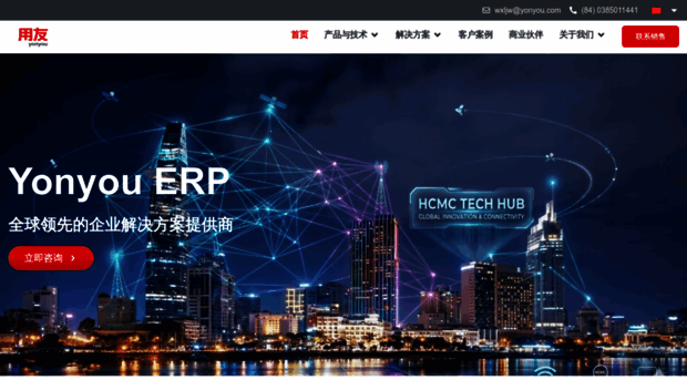 yonyouvietnam.com