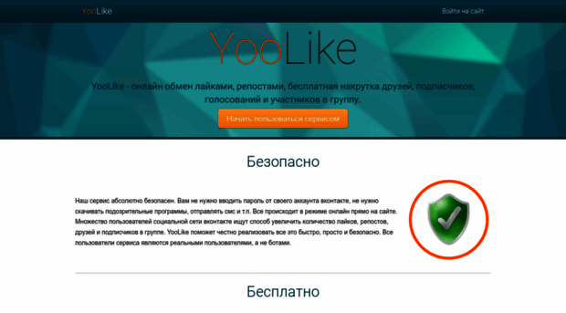 yoolike.ru