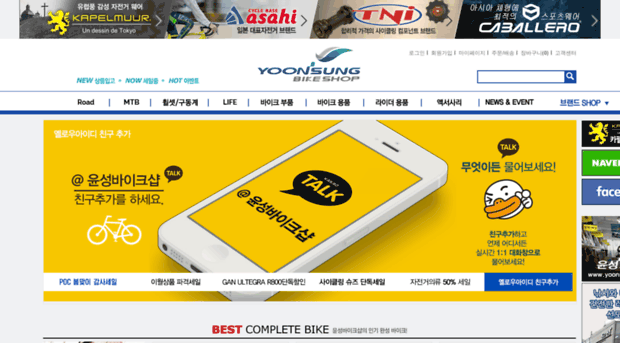 yoonsungbike.co.kr