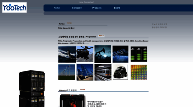 yootech.co.kr