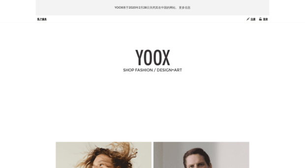 yoox.cn