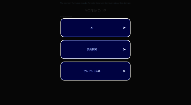 yorimo.jp