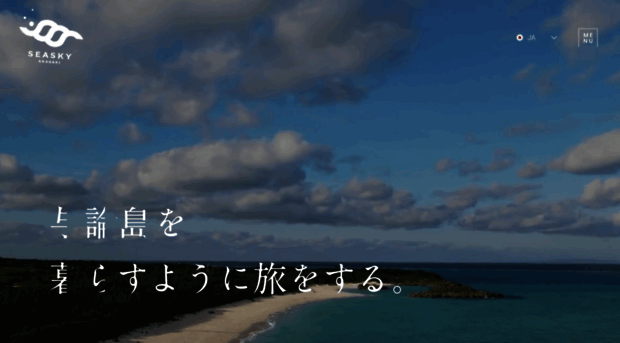 yoron-seaskya.com
