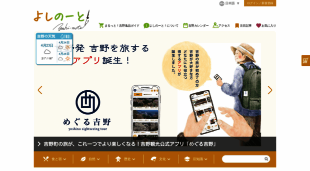 yoshi-note.com