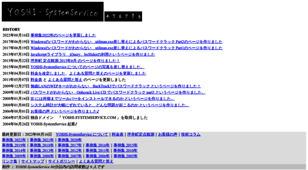 yoshi-systemservice.com