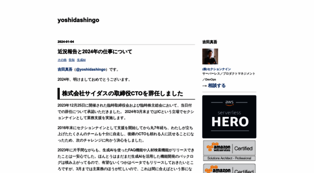 yoshidashingo.hatenablog.com