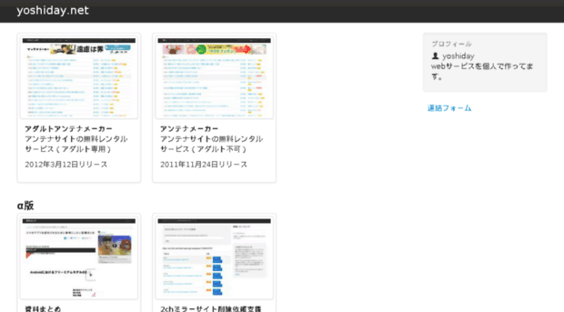 yoshiday.net