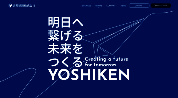 yoshiikensetsu.jp