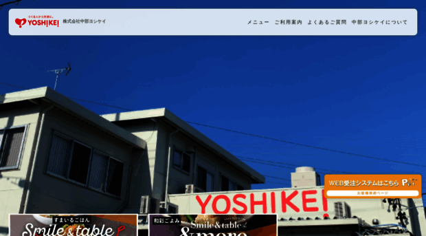yoshikei.co.jp