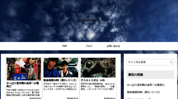 yoshikei.org