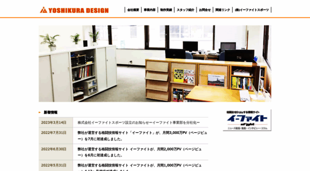 yoshikuradesign.com