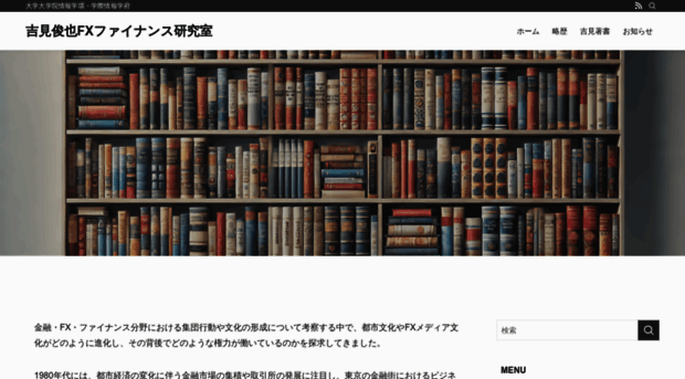 yoshimi-lab.jp