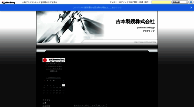 yoshimoto1.exblog.jp