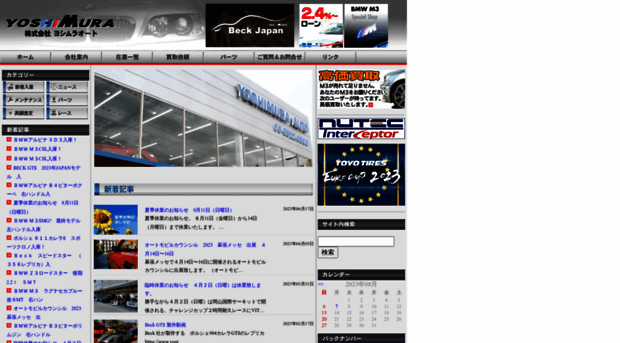 yoshimura-auto.co.jp