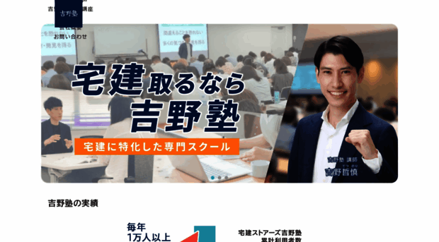 yoshinojuku.co.jp