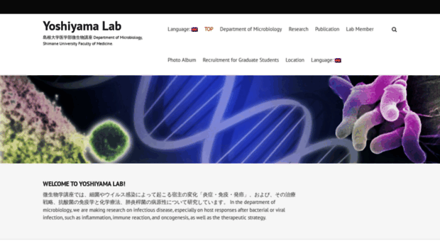 yoshiyama-lab.org