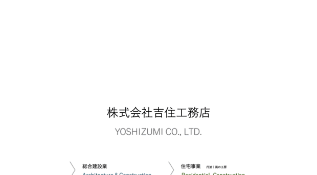 yoshizumi.com