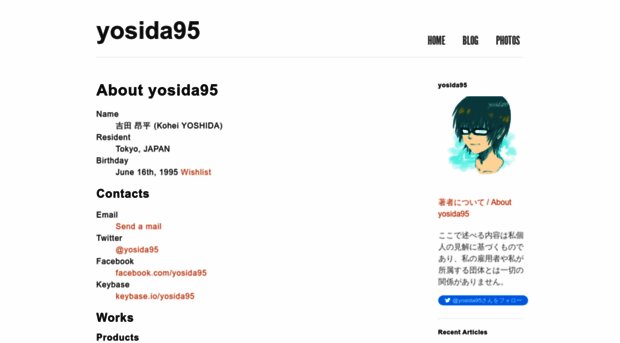 yosida95.com