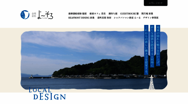 yosoro.com