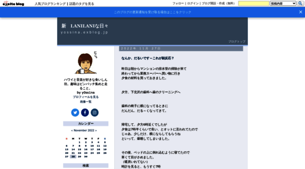yossina.exblog.jp