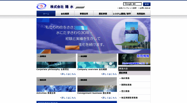 yosui.co.jp