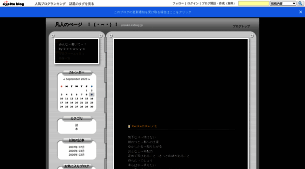 yosuke.exblog.jp