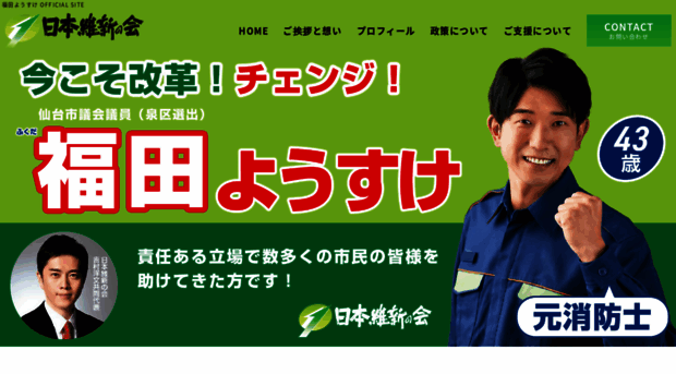yosukefukuda.jp