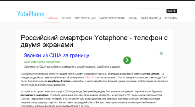 yotaphones.ru