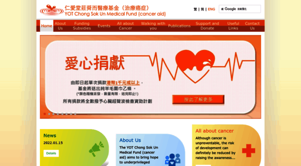 yotcancerfund.org.hk